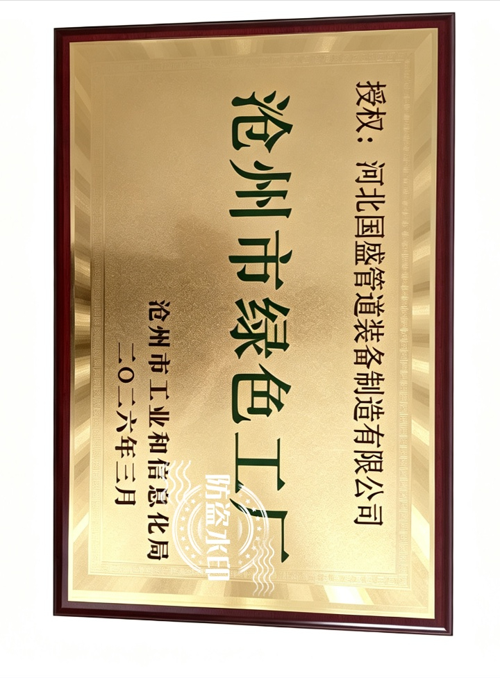 获评绿色工厂